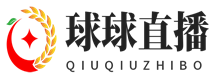 球球直播